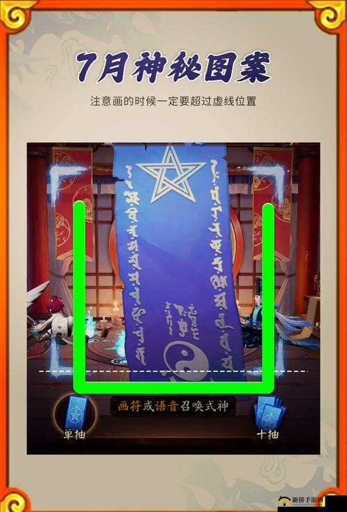 探索阴阳师魔幻世界，揭秘穿越阴阳两界的现世召唤阵神秘仪式
