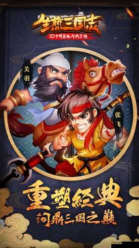 生煎三国志，深度解析策略布局与犒赏将士的古代战争艺术