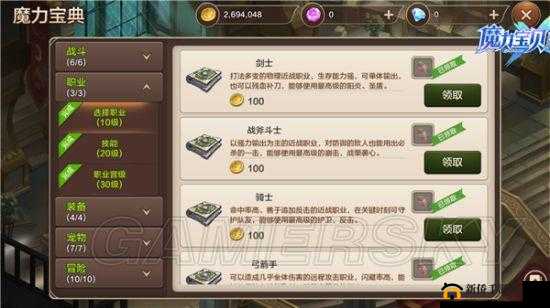 魔力宝贝手游各职业加点技巧与策略全面深度解析指南