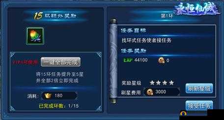 永恒仙域手游深度解析，锻造精炼系统功能玩法全面介绍