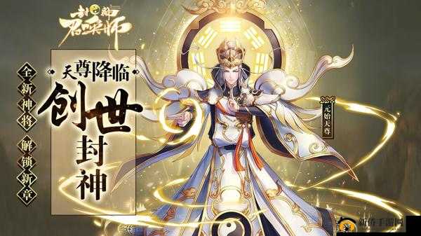 封神召唤师6月14日10点新服盛大开启，精彩活动等你来参与
