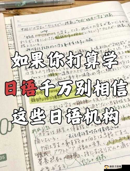学日语的小伙伴注意了：这些学习误区一定要避开