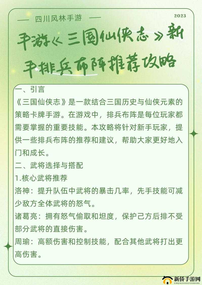 深度解析连击无双手游，排兵布阵策略与阵容系统玩法全攻略