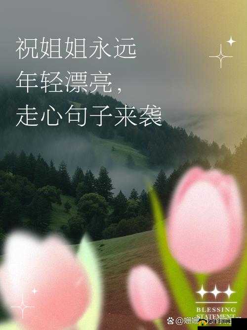 趁着妹妹睡着了想对她说的暖心话：愿你永远被世界温柔以待