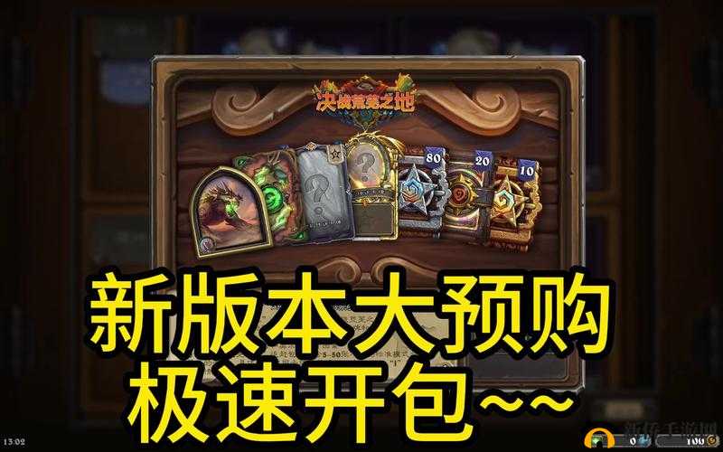 炉石传说巫妖王归来新版本前瞻，资源管理重要性及创新策略的大胆猜想