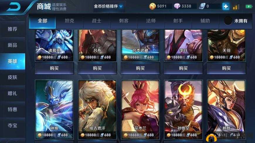 金币购买英雄的最优策略及排位赛中英雄选择的实战指南