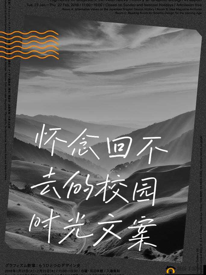 朝阳初升校园 11h 之青春飞扬的美好校园时光