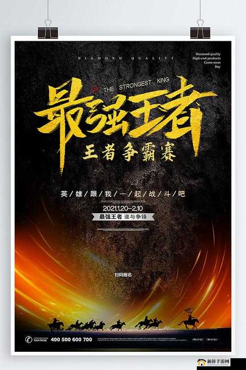 古剑传说手游王帮争夺战，一场热血与荣耀交织的巅峰对决盛宴