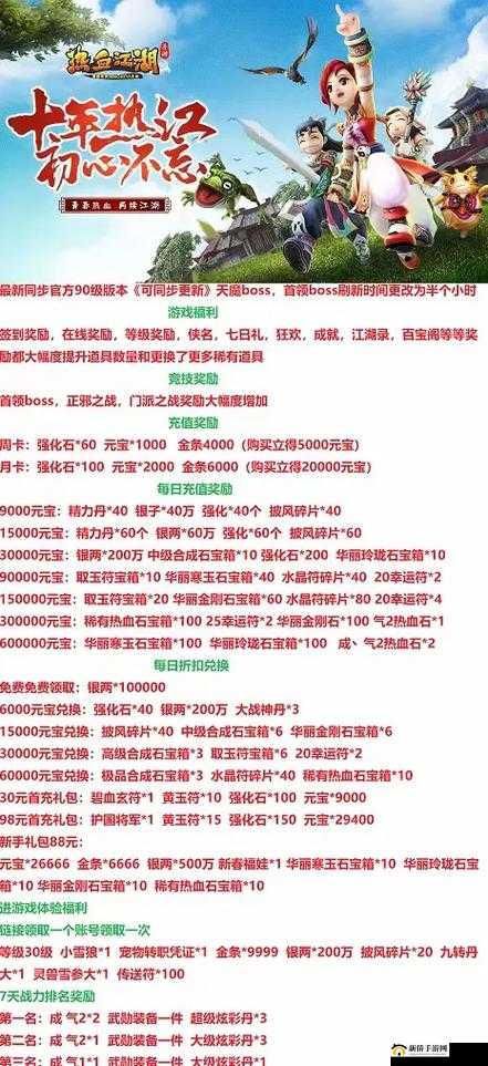 热血江湖手游深度解析，称号栏开启条件及元宝花费全揭秘
