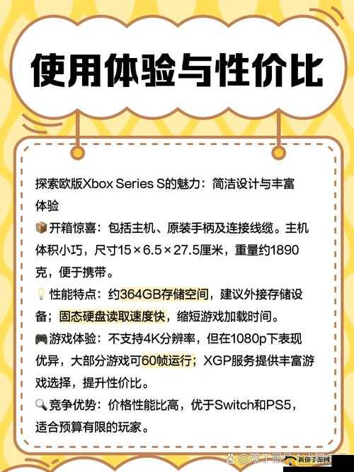 欧版XboxSeriesS怎么样：性能表现与用户体验全解析
