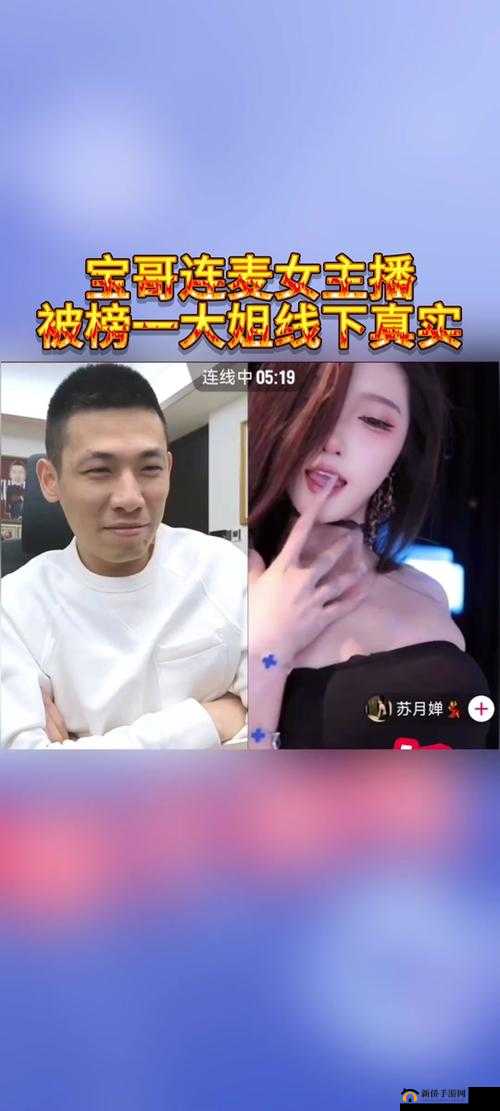 女主播用嘴巴吃鸡后，女方惨遭白嫖：恢复时间令人担忧