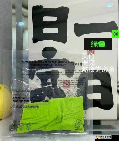 面膜的奇妙双层世界：野外一面膜上边一面膜下边的神秘探索