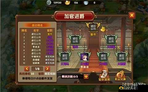 大武将手游，深度解析极限挑战玩法规则，助你征服难关