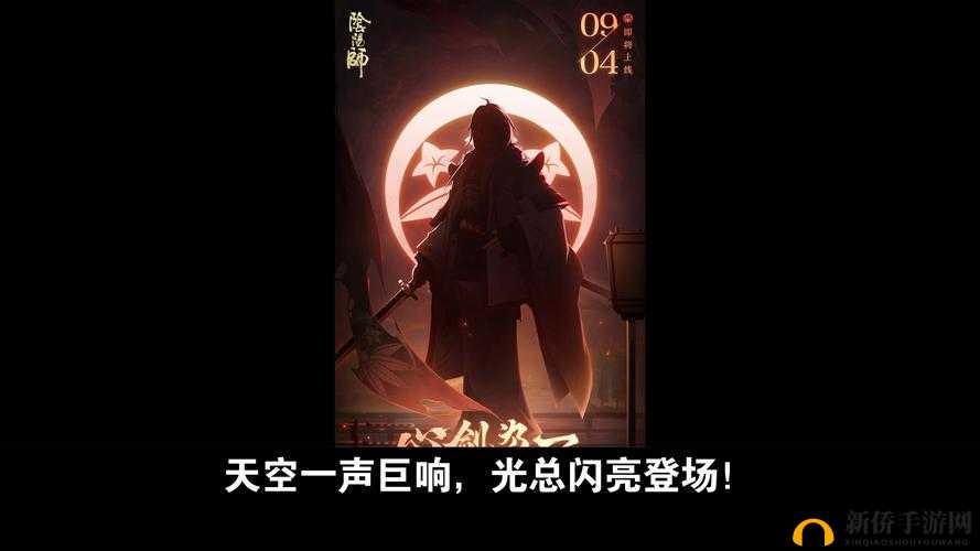 阴阳师电脑版盛大登场，支持iOS账号一键无缝迁移体验