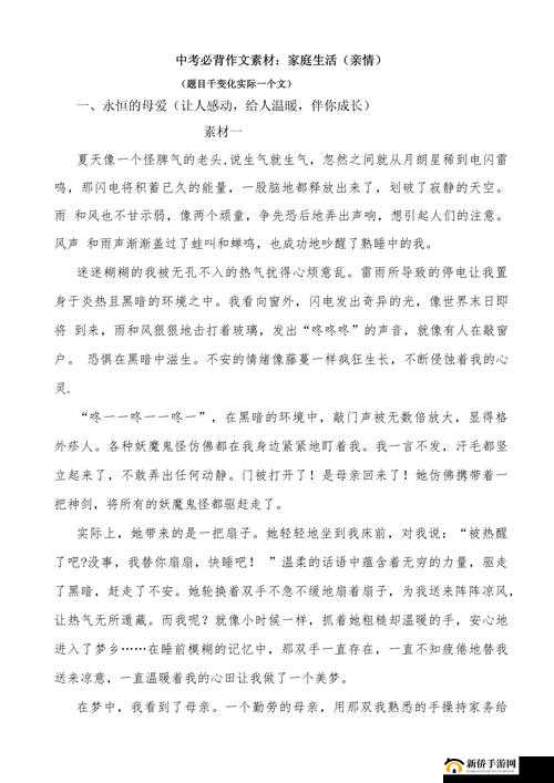 家庭角色互换：体验别样亲情之旅