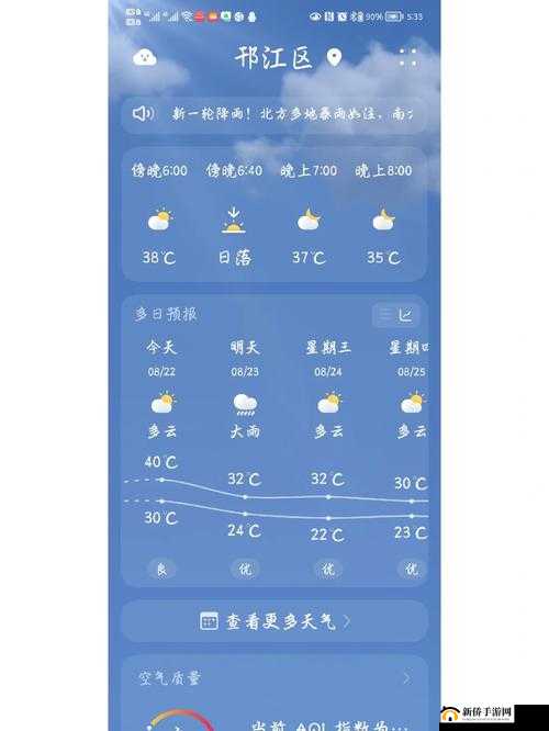 人狗胶配方大全免费天气预报：提供全方位详细信息