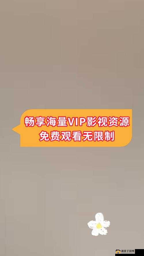 黄金网站 APP 观看大全：畅享各类精彩影视资源