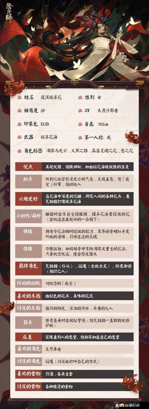 阴阳师手游深度解析彼岸花技能特性及高效克制攻略