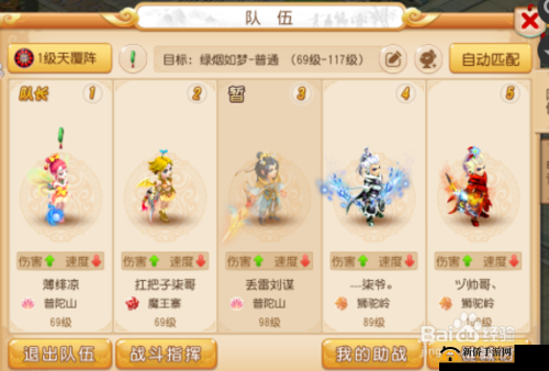 梦幻西游手游绿烟如梦副本高效通关打法技巧与策略全解析