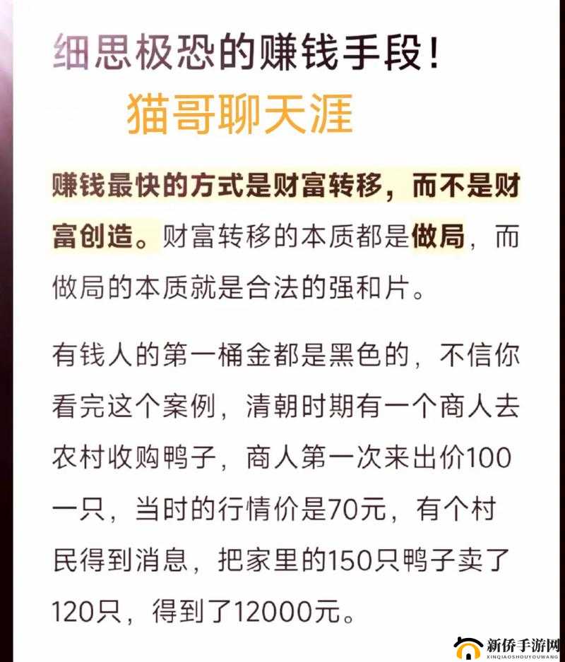 卧虎藏龙2新区致富攻略，奸商角色如何掌握发财秘籍与赚钱技巧