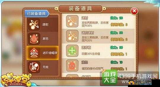 弹弹堂手游深度攻略，PVE道具搭配技巧与冒险模式通关心得分享