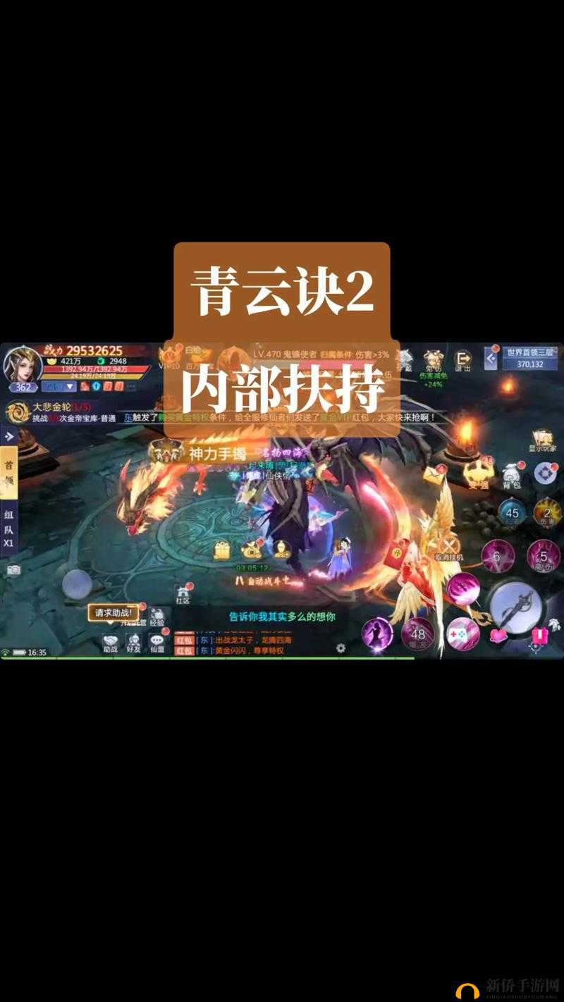 青云诀手游二转任务高效完成策略与技巧全面深度解析