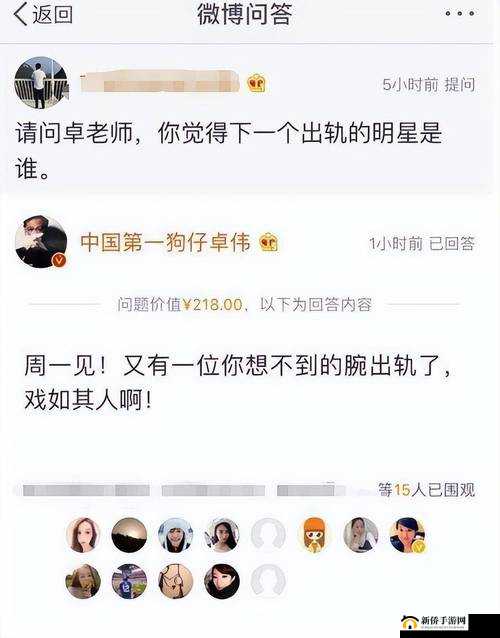 如何看待黑料吃瓜资源的传播与利用：一场关于隐私与娱乐的讨论