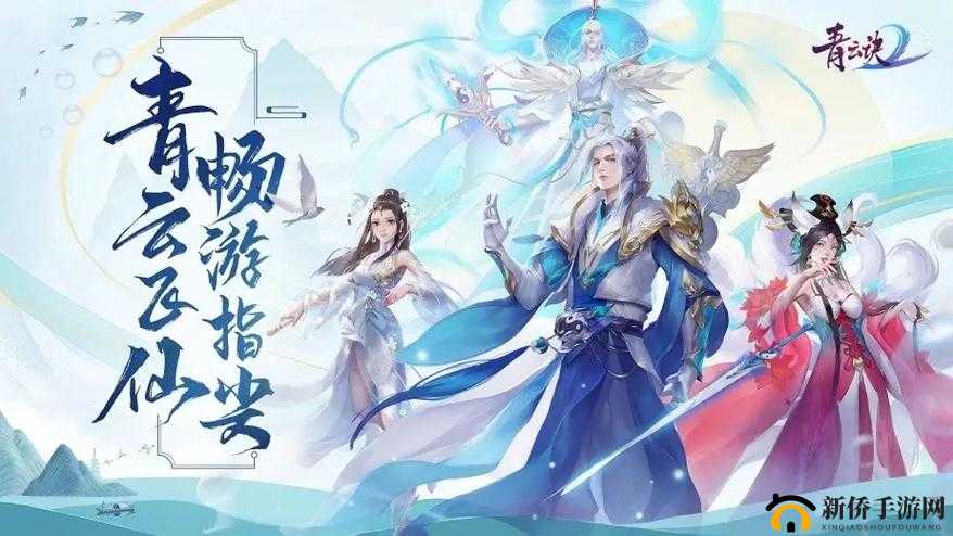 青云诀，探索仙侠世界的热血传奇，书写不朽的英雄篇章