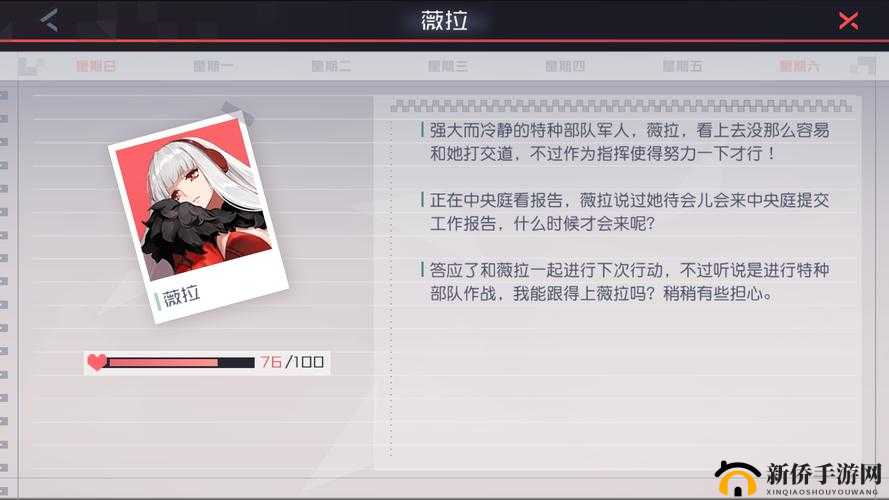永远的7日之都薇拉角色支线任务高效完成技巧与攻略指南