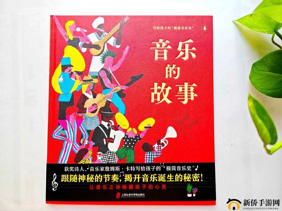 奶奶波波那么大：探索音乐背后的故事