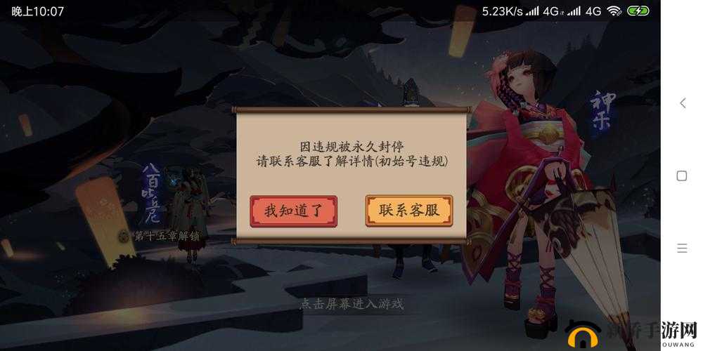 阴阳师手游用户遭遇无故封号问题，探讨补偿奖励的重要性及有效管理技巧