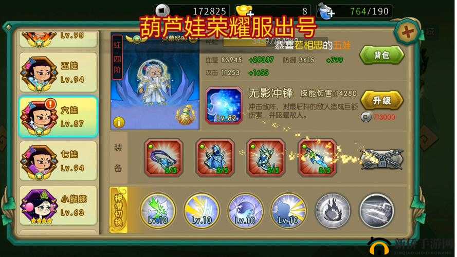 葫芦娃新服活动盛大开启，探索资源管理艺术与策略的深度玩法