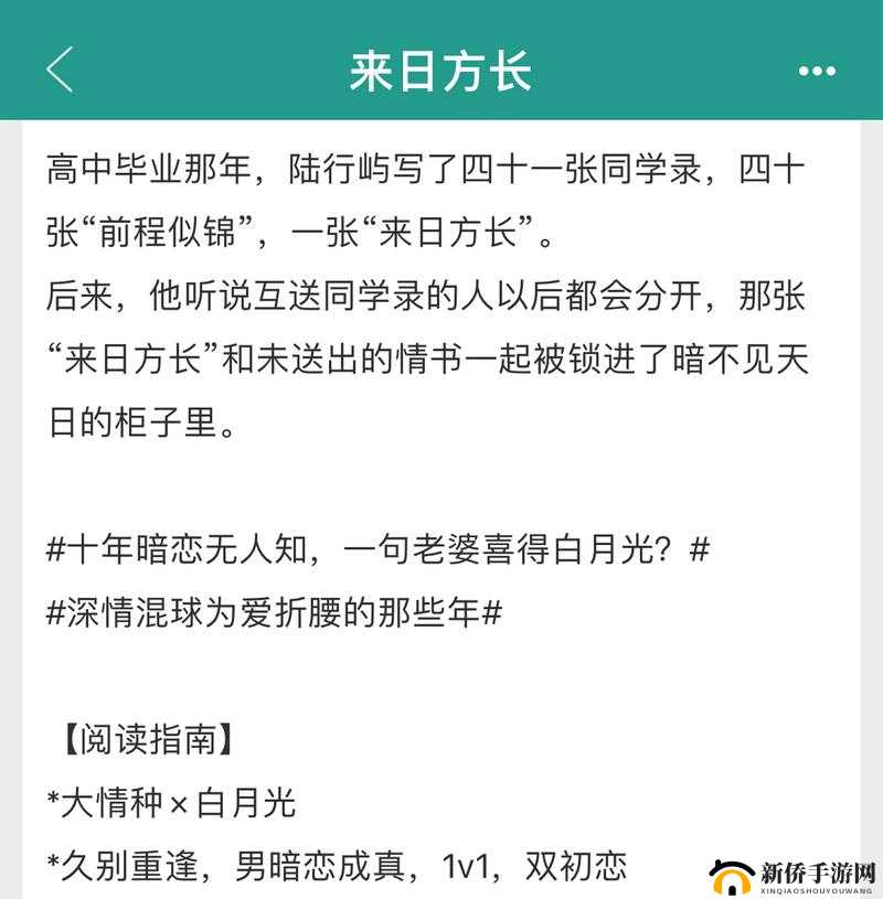 来日方长，11H 温书念与你一同探索知识的海洋