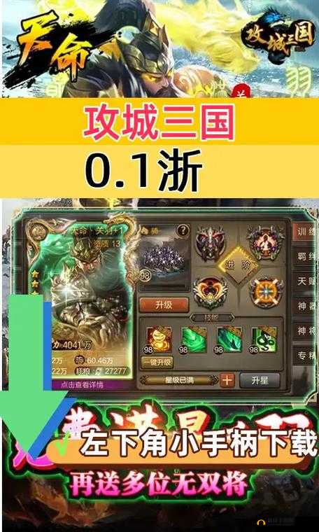 攻城三国6月7日9点新服活动盛大开启，探索资源管理艺术与制胜策略