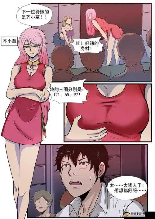 汗汗漫画在线阅读页面免费漫画入口页面秋蝉精彩内容等你来