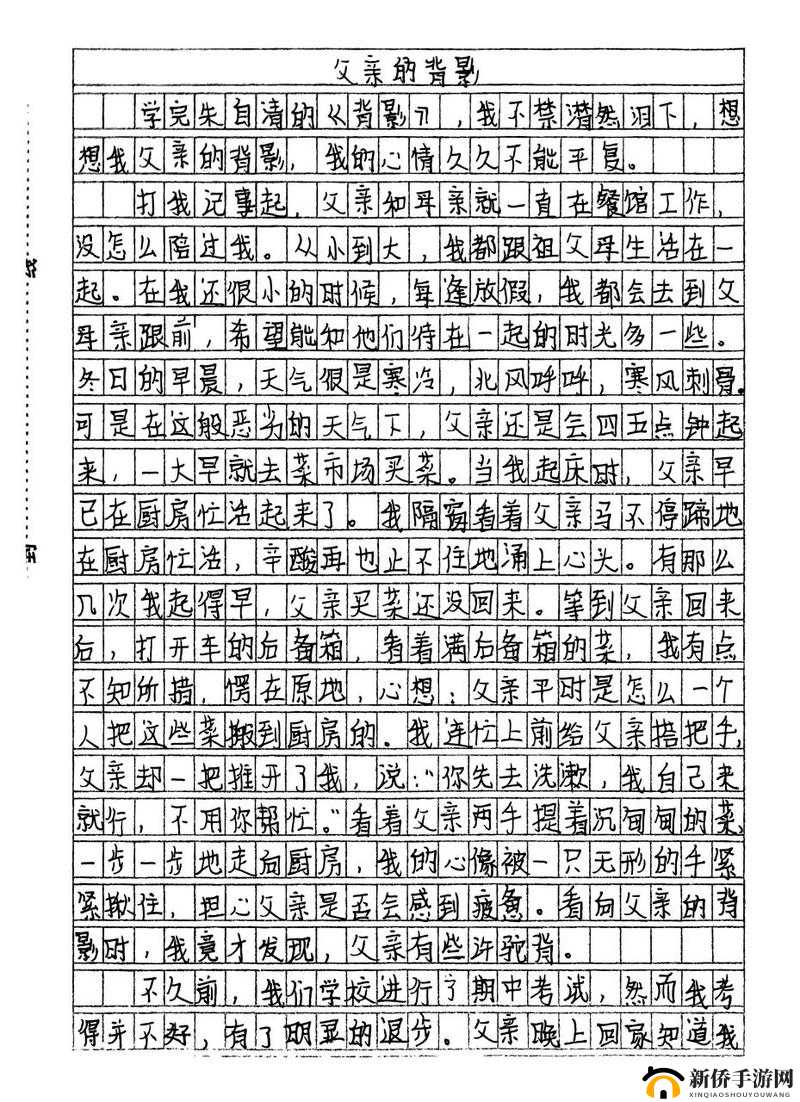 离婚两年了满足了父亲：这两年的经历与感悟以及对父亲的心情