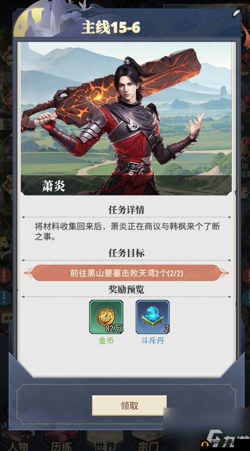 武动苍穹手游深度解析，红颜系统玩法全攻略与互动指南