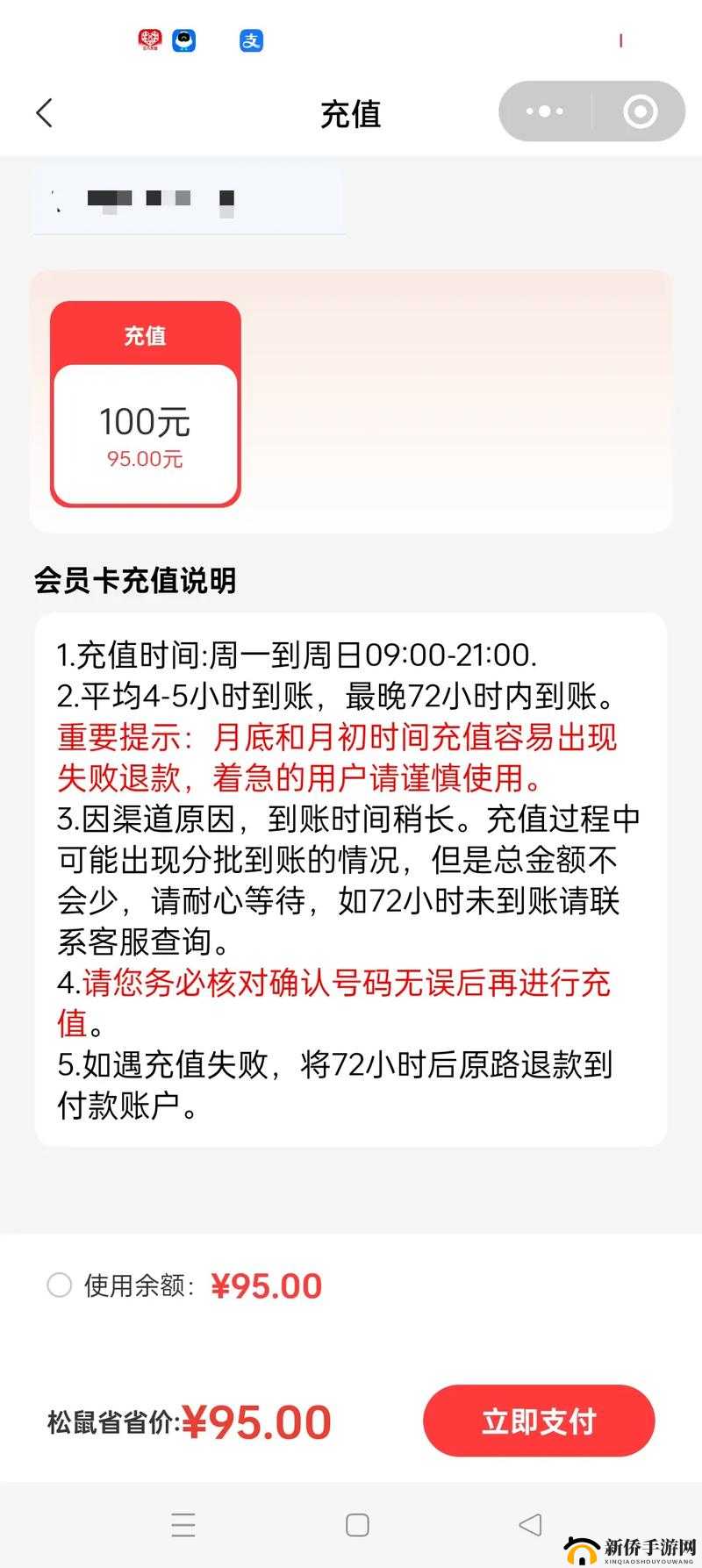 严厉打击首充号折扣号非法充值，资源管理中的重要性声明与实践策略解析