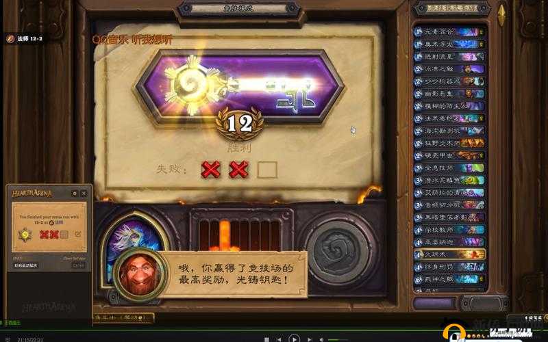炉石传说众选竞技场，墨泽12胜术士选牌视讯揭秘资源管理核心重要性与实战策略