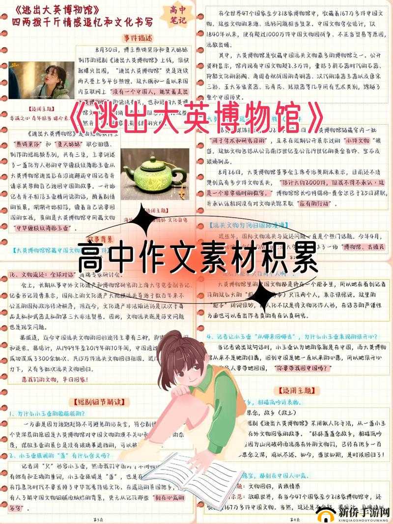 51cgfun 逃离大英博物馆：背后的故事与深远意义探讨