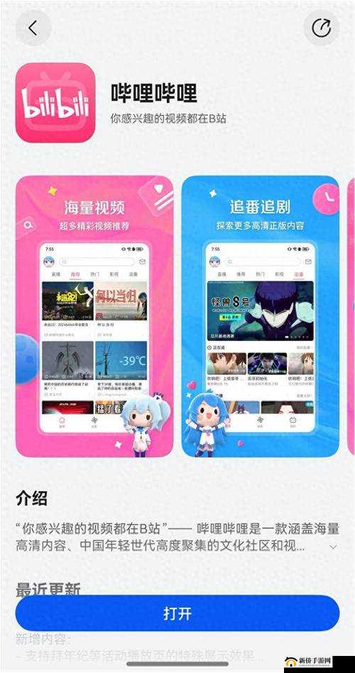 哔哩哔哩哔哩 24 小时观看免费：带来不间断的精彩体验