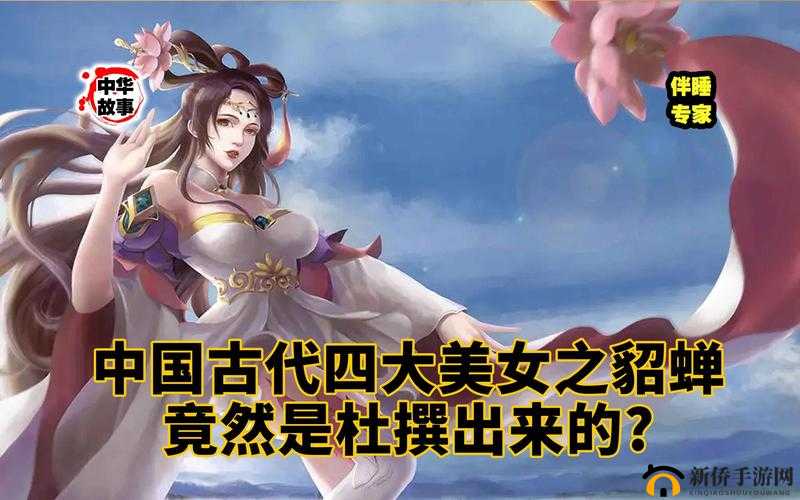 以貂蝉被 X 吸乳羞羞网站为中心：探索古代美女的私密生活