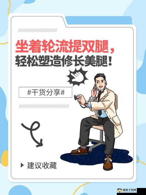 坐着轮流提双腿有何好处：对身体的益处与锻炼效果分析