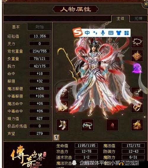 传奇盛世装备升级全攻略，掌握以旧换新技巧，精心打造你的个性化专属神器