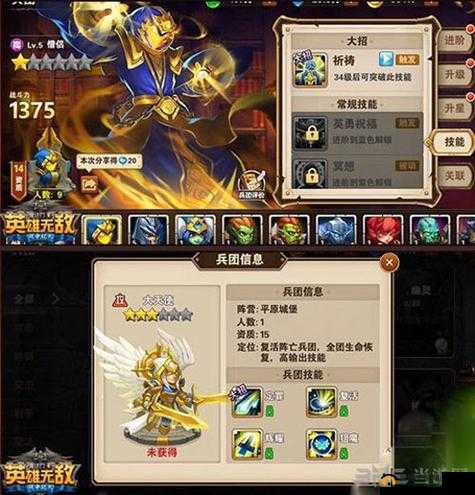 英雄无敌战争纪元深度攻略，兵团图鉴突破与高效资源管理艺术，战力飙升秘籍