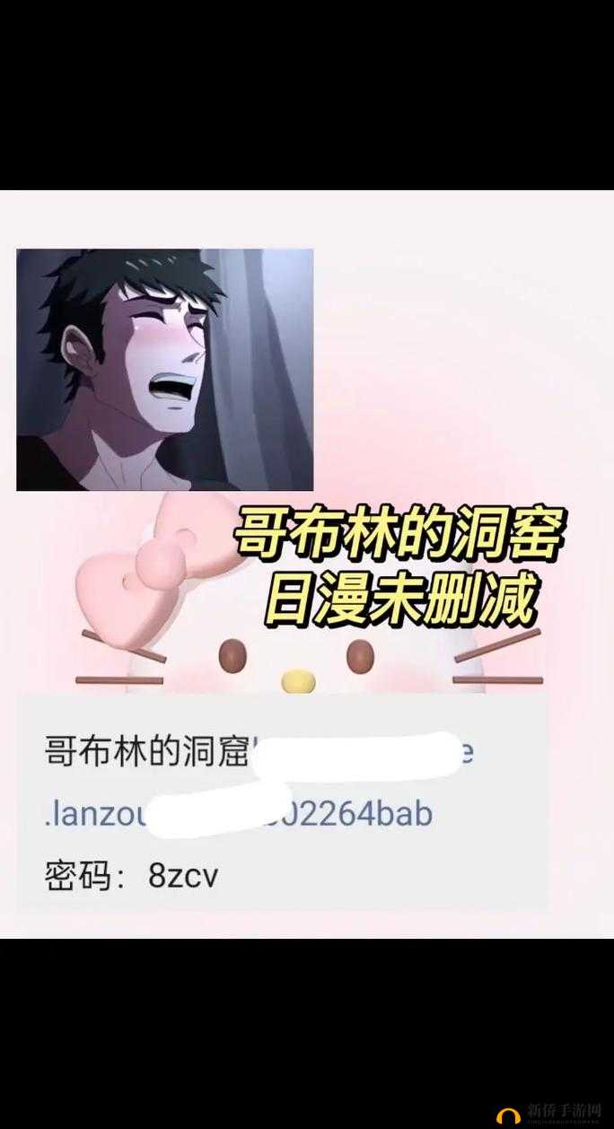 哥布林洞窟：寻找观看软件的指南