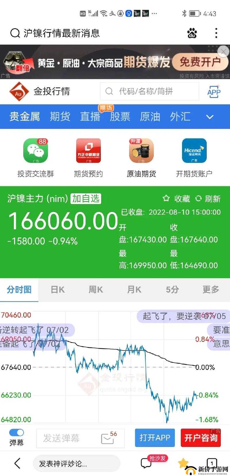 免费的行情网站：实时行情数据全覆盖