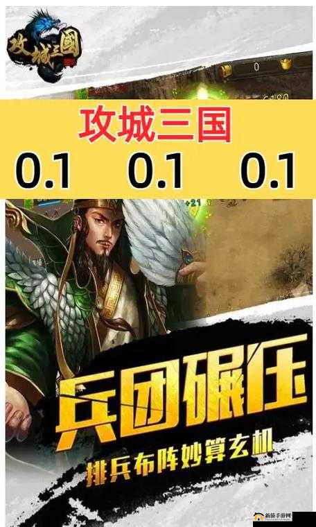 攻城三国，体验物资搜集与扫贼荡寇的壮志豪情之旅