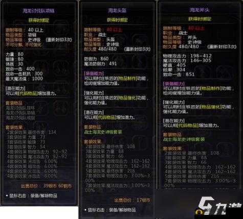 龙之谷手游深度攻略，挑战巨人巢穴，征服巨人族强者马赫