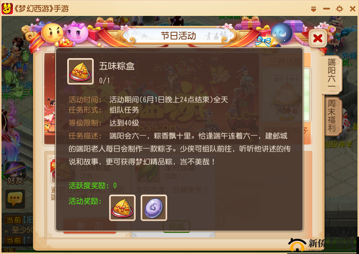 梦幻西游手游深度解析，五味粽盒老者与稚子玩法及资源管理艺术指南